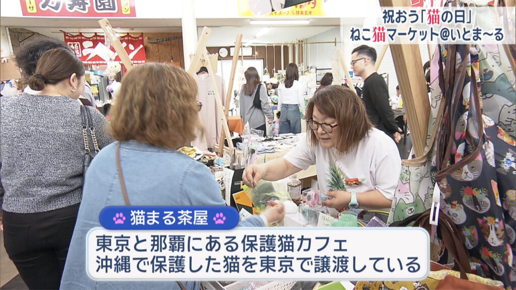 祝おう猫の日「ねこ猫マーケットｉｎ糸満」