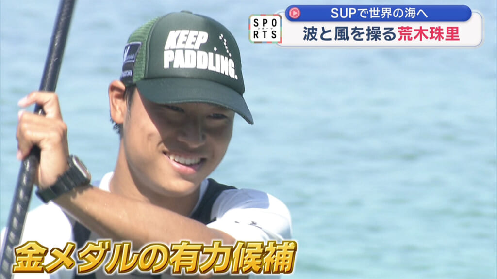 世界の海を渡る～荒木珠里～