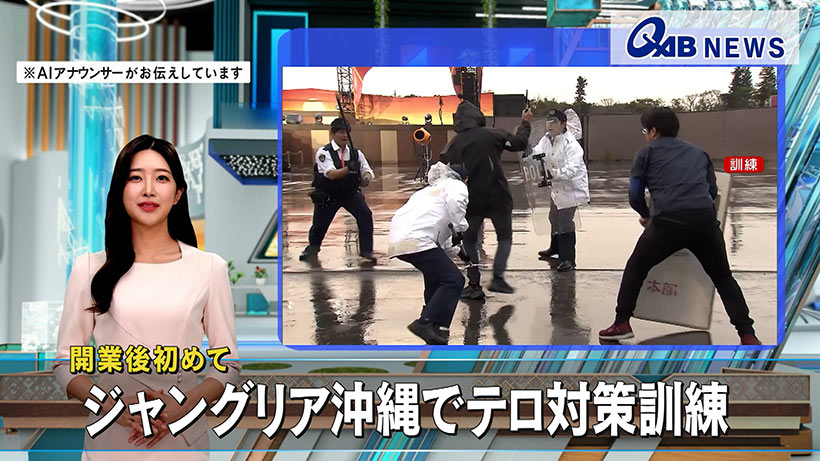 開業後初めて　ジャングリア沖縄でテロ対策訓練