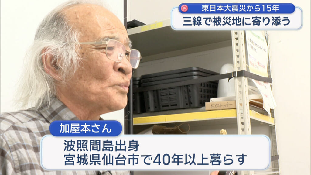 東日本大震災を経験した県出身者の思い
