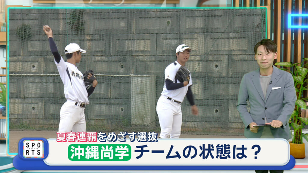夏春連覇へ！沖縄尚学・選抜大会に挑む
