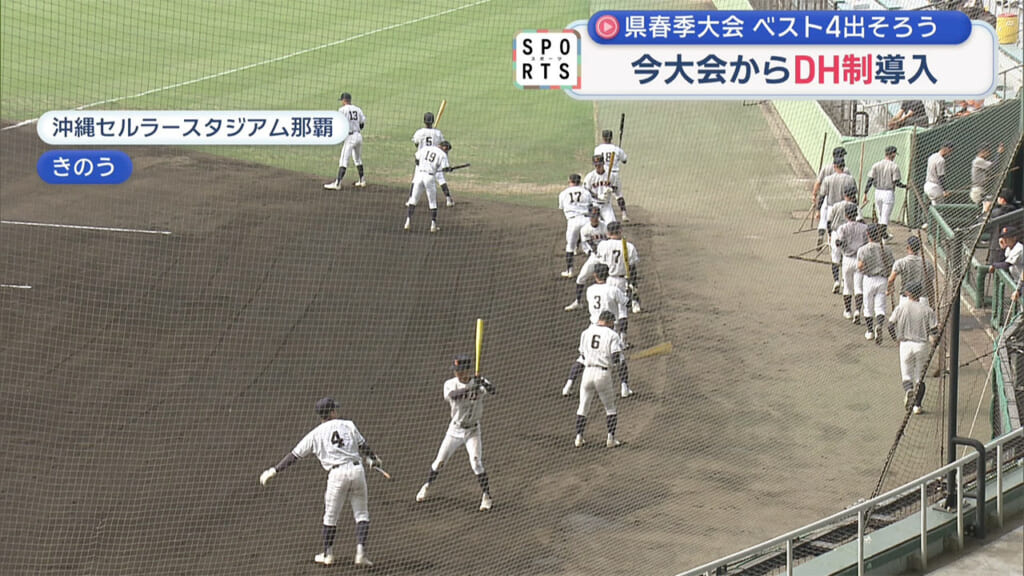 ＤＨ制を導入した高校野球春季大会　ベスト４決まる