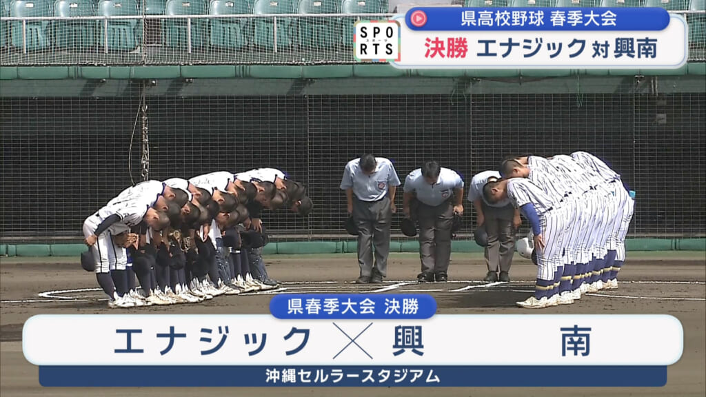 春の王者と九州大会をかけて 高校野球 決勝＆３位決定戦