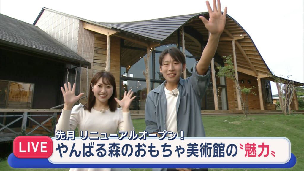 ＧＷ遊びに行きたい！やんばる森のおもちゃ美術館