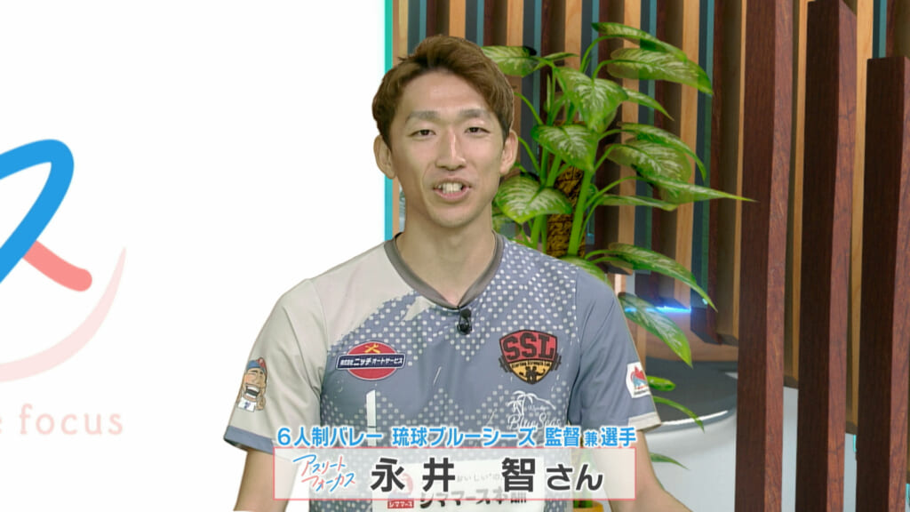 アスリートフォーカス第53回 永井智さん