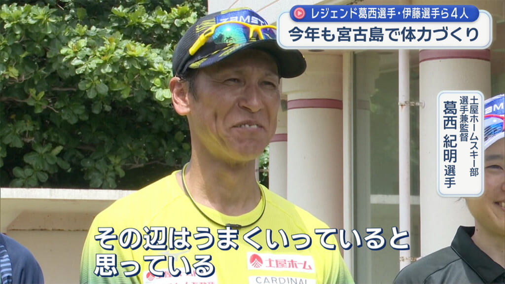 スキージャンプ葛西選手ら宮古島で合宿