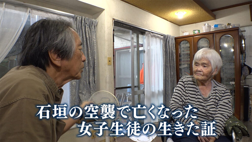 慰霊の日２０２６（３） 石垣島・空襲で亡くなった女子生徒／８１年後に残る生きた痕跡