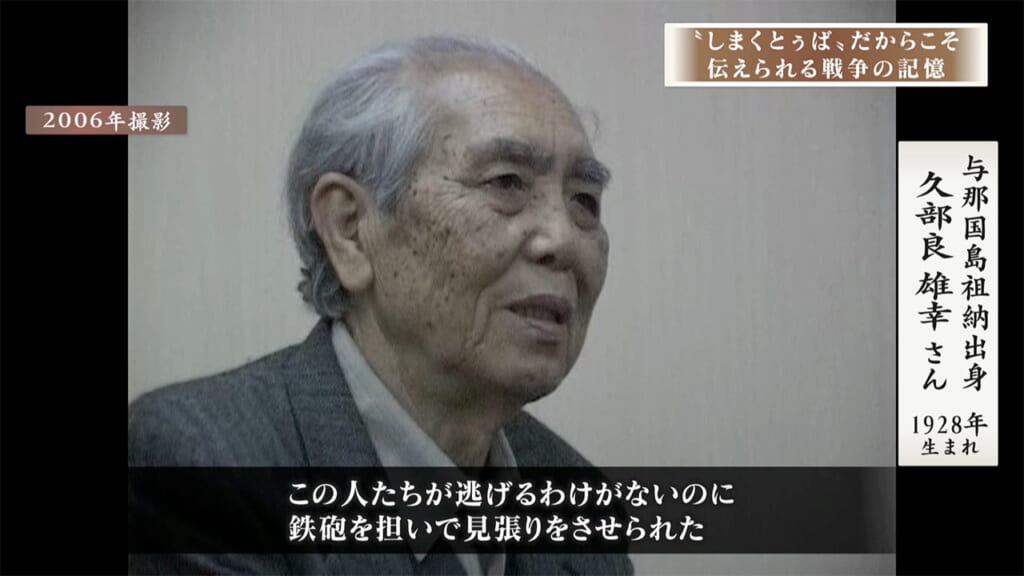 しまくとぅばで語る戦世2026#3「死体を見張れと言われ」