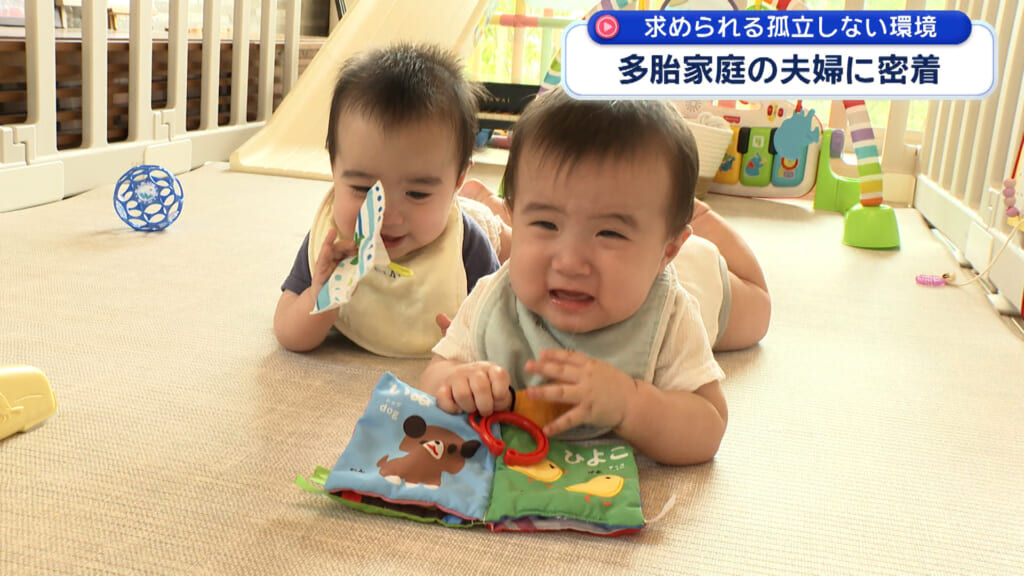 双子の家族に密着取材　子育て支援の必要性