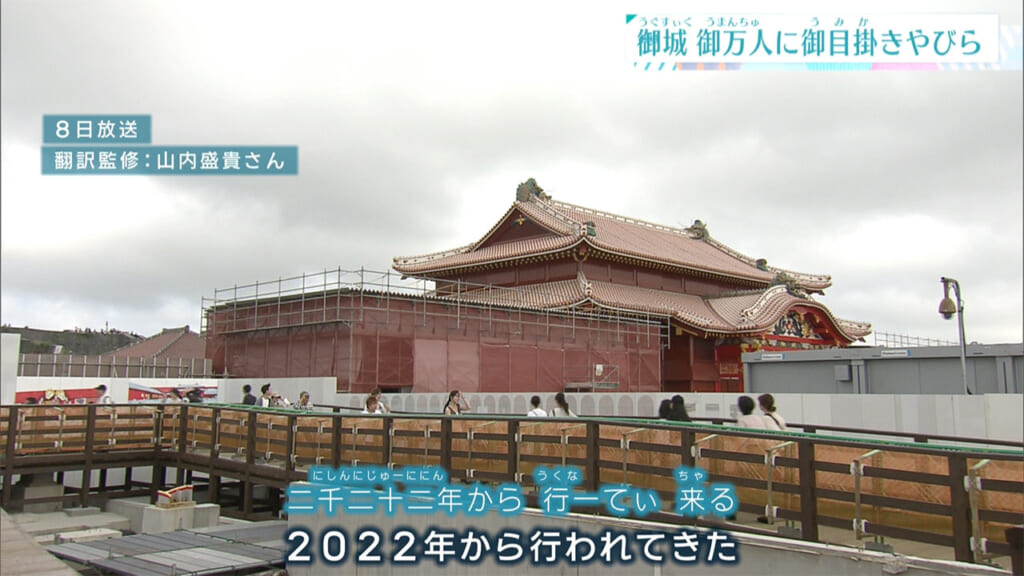 しまくとぅばニュース　２０２６年６月