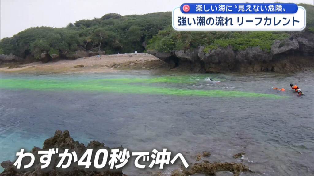 夏本番！気を付けてほしいリーフカレントの危険性を記者が実際に体験！
