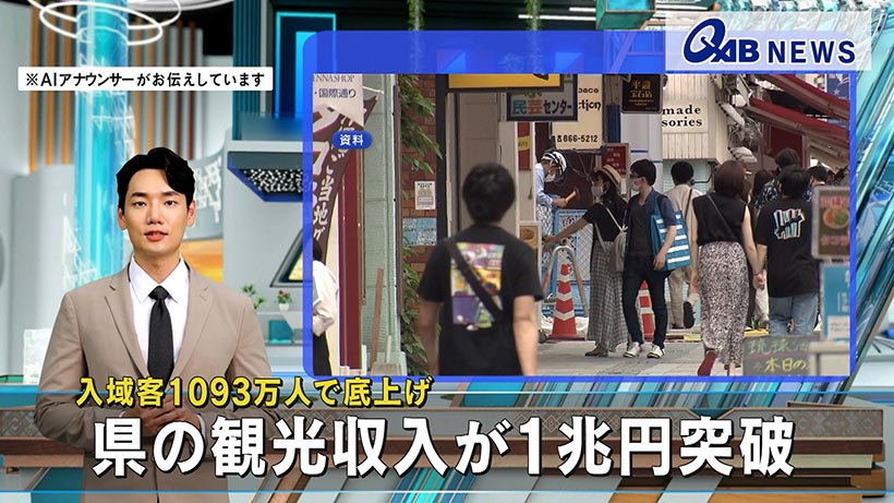 入域客1093万人で底上げ　県の観光収入が1兆円突破！
