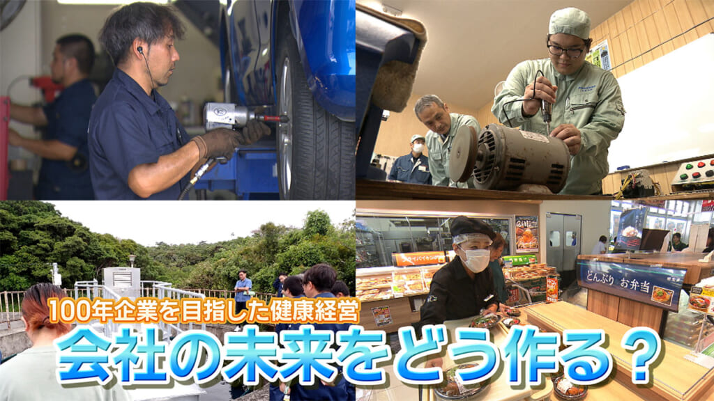 健康経営３ 会社の未来をどう作る？／ビジネスキャッチー