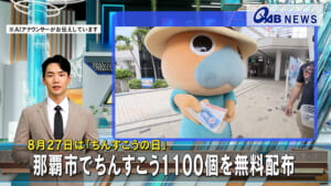 26-08-24-jp