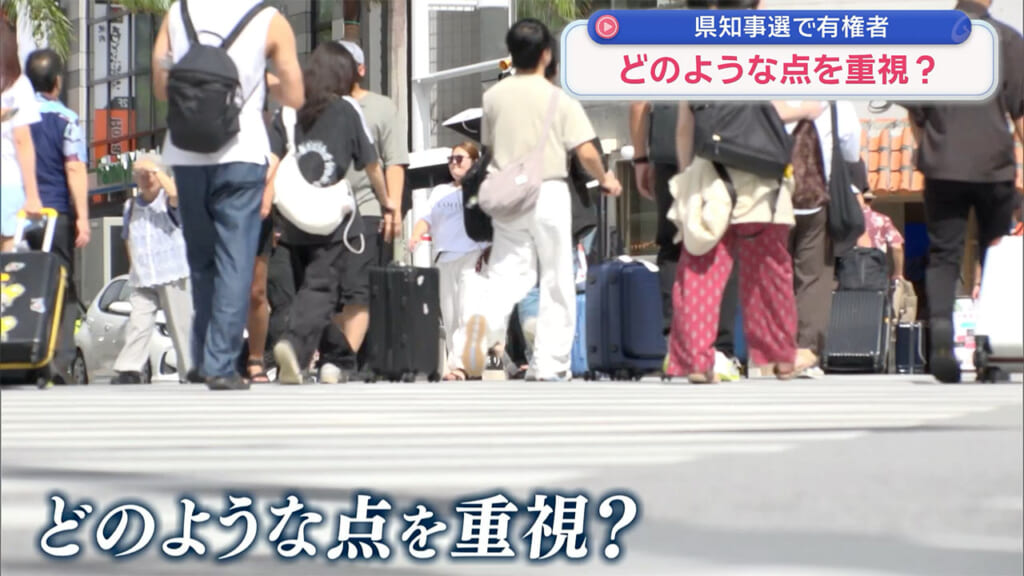 沖縄県知事選　街で聞いた「重視する点」/　県知事選挙　きょうから期日前投票始まる