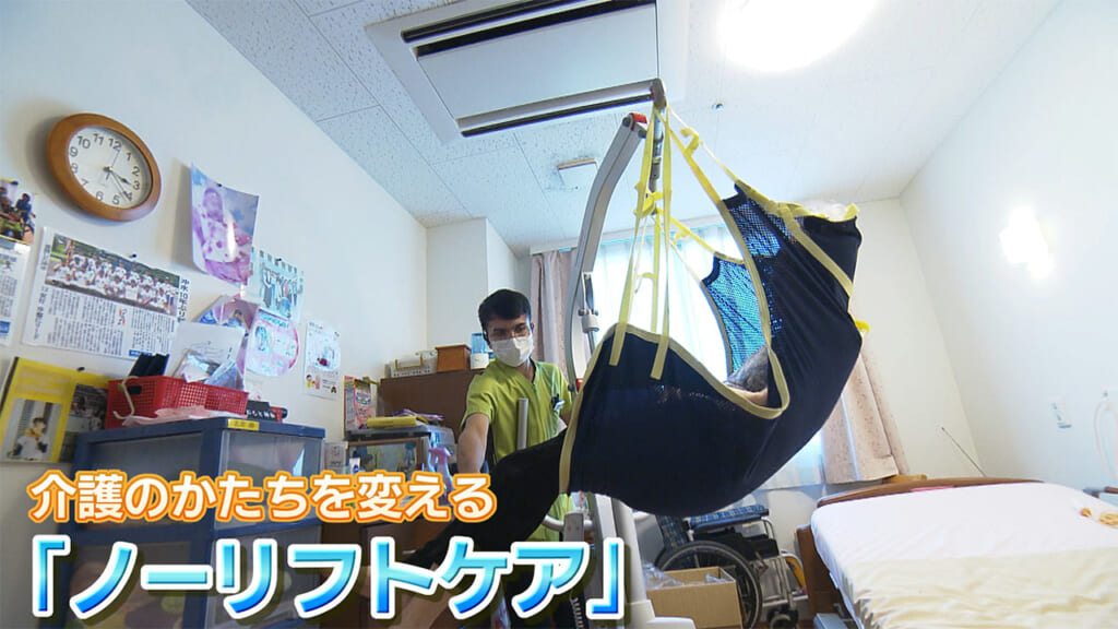 介護のかたちを変えるノーリフトケア／ビジネスキャッチー