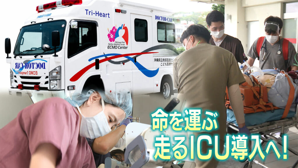 命を運ぶ〝走るICU〟狭い・電力不足　様々な課題を抱える救急車