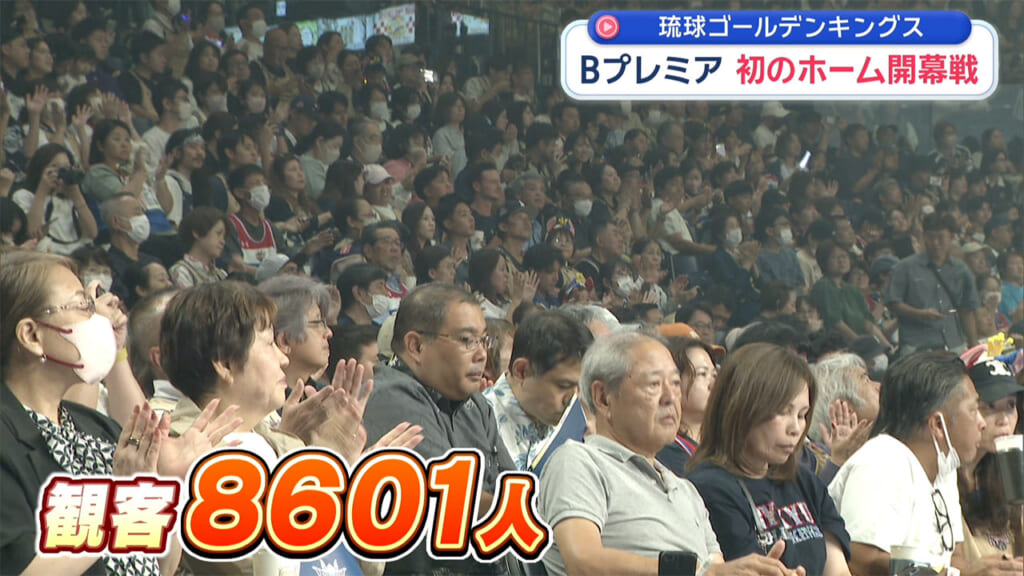 琉球ゴールデンキングス　きのうのホーム開幕戦は？
