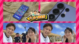 #26 スマホ最新事情！