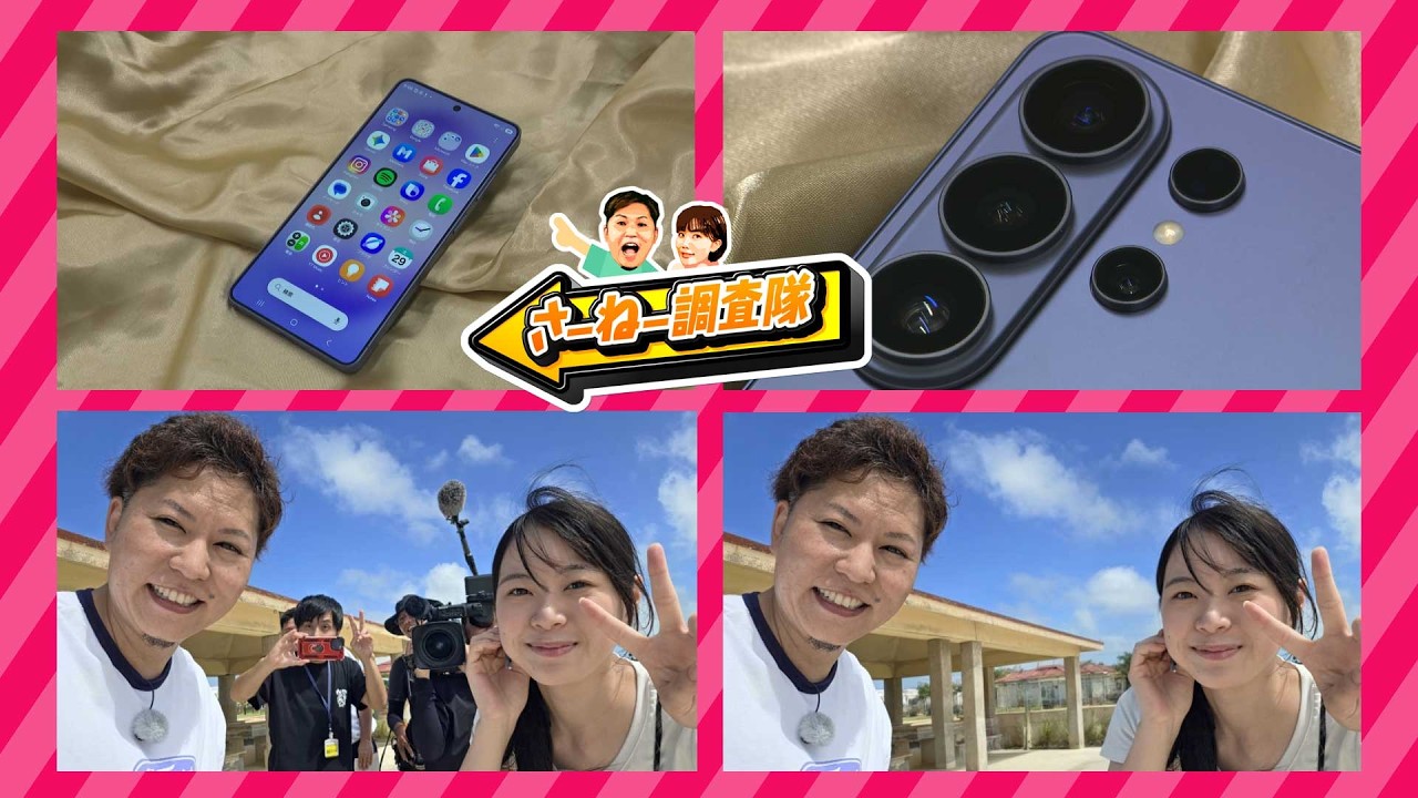 #26 スマホ最新事情！