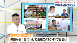 ボリビアから帰ってきた首里のすけが もうひとつのオキナワを語る