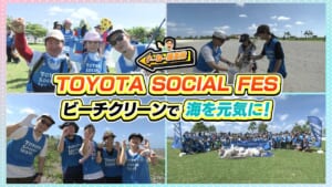 #28 ビーチクリーン活動