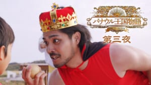 パナウル王国物語 第3話