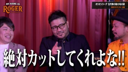 【暴露】沖縄芸能界の闇が明かされる！？3人の刺客が持ち込んだ驚愕の秘密とは…