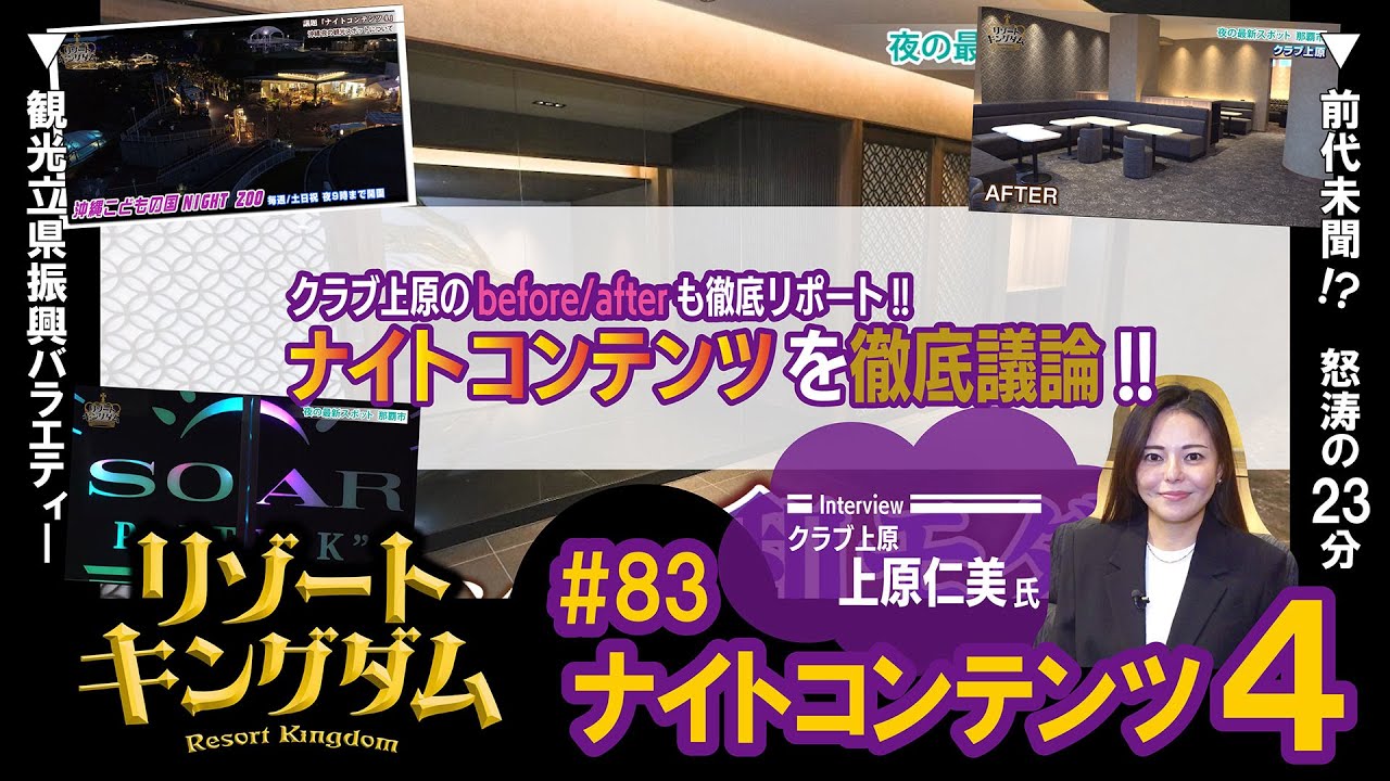 ナイトコンテンツ4