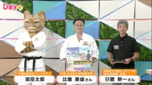 空手発祥の地・沖縄で、4年に一度の祭典「第3回沖縄空手世界大会」が、7月30日から8月2日まで開催