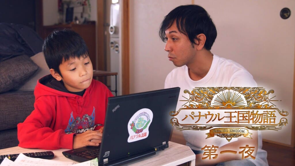 パナウル王国物語 第１話