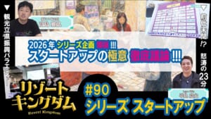 シリーズ スタートアップ