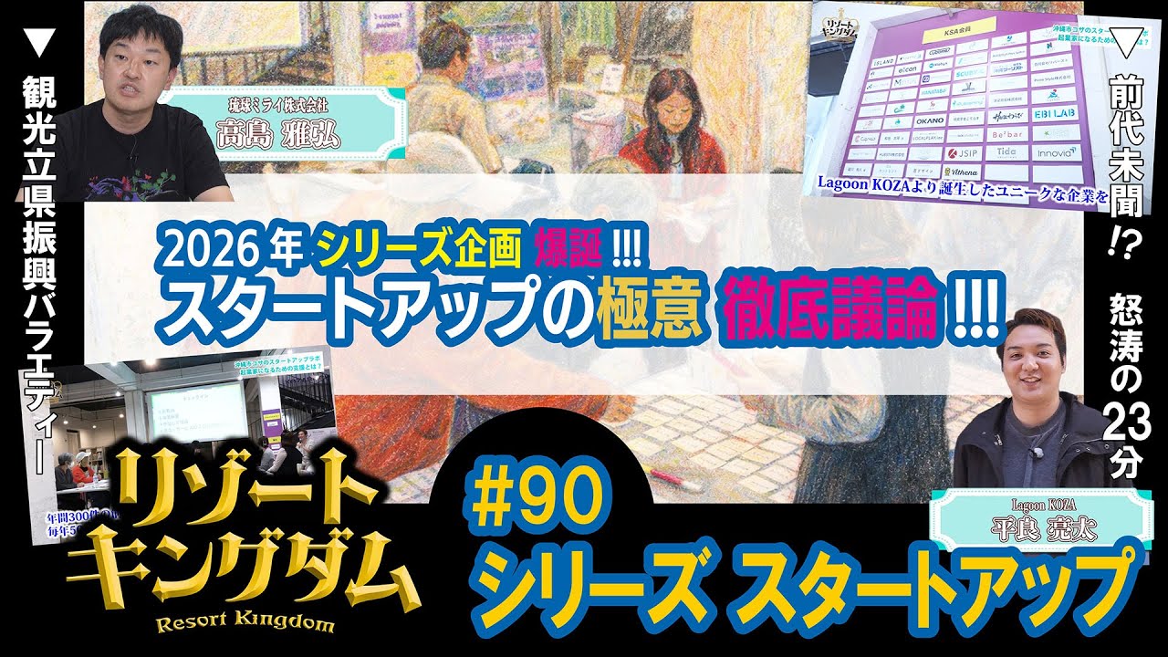 シリーズ スタートアップ