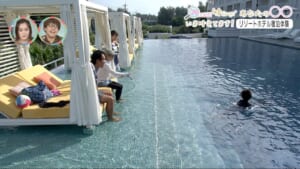 いま叶えてます!「リゾートホテル宿泊体験・前編」