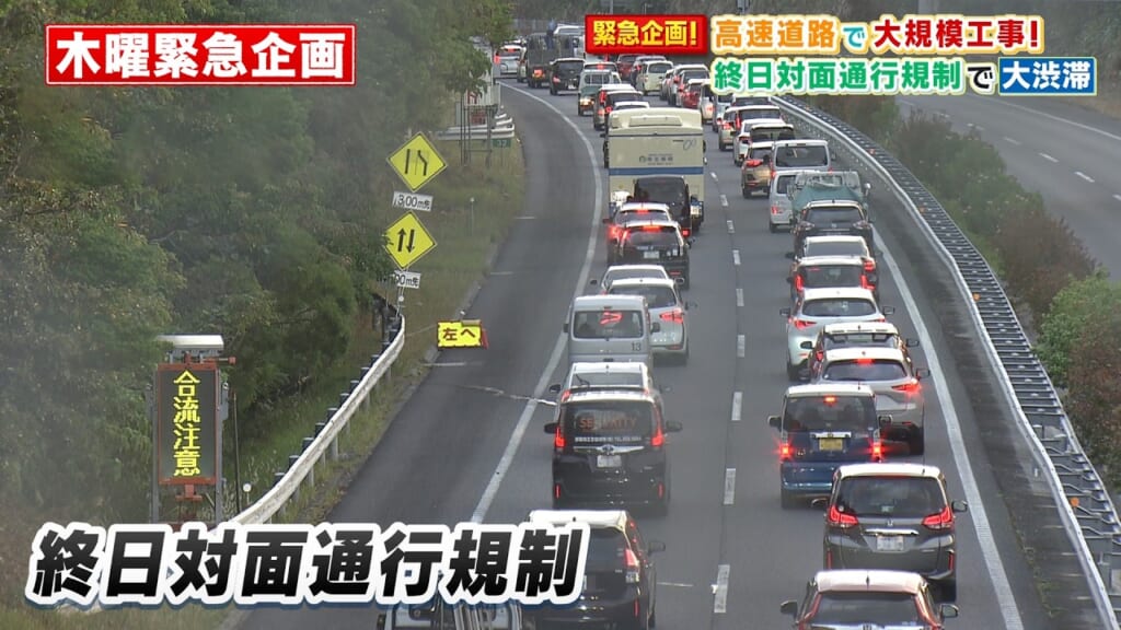 高速道路で大規模工事 渋滞を避けて名護から那覇に帰れるか!?