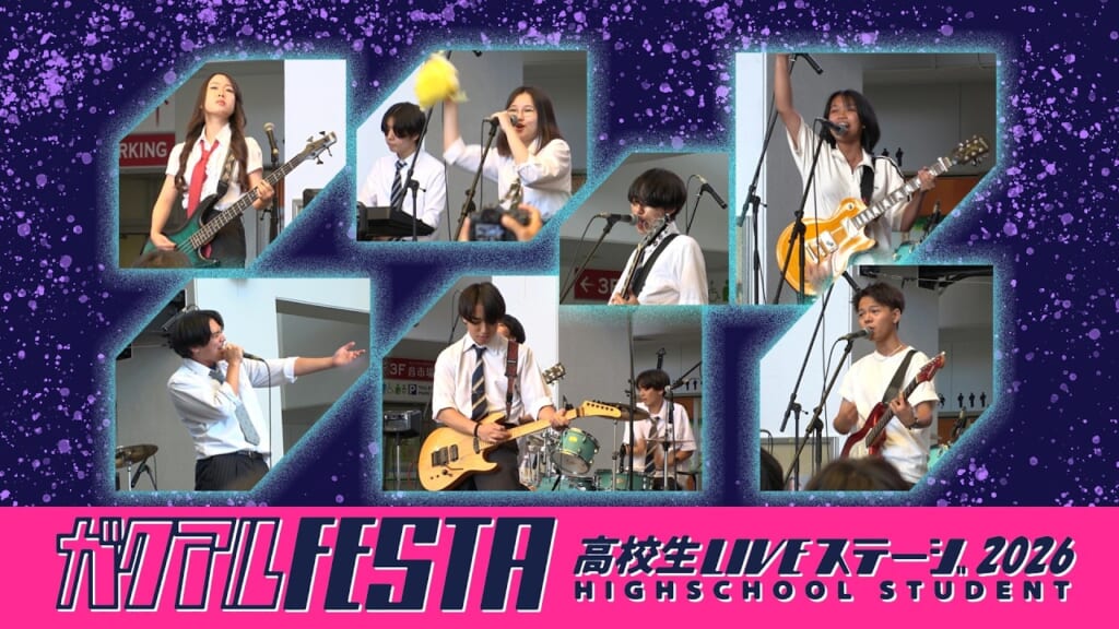 青春スペシャル編 「名護高校・軽音楽部」