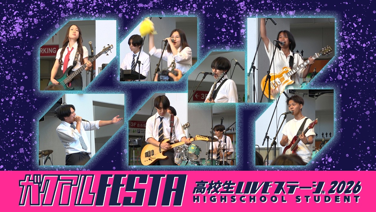 青春スペシャル編 「名護高校・軽音楽部」