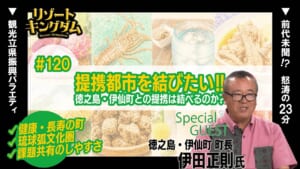 提携都市を結びたい!!