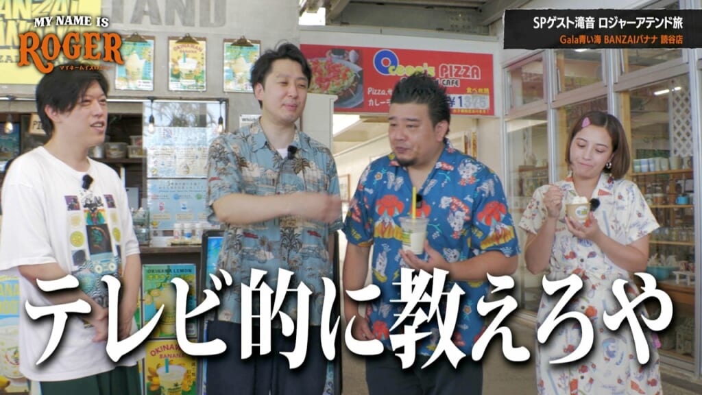 【前編】ダブルインパクト2026年王者・滝音登場！！沖縄満喫できるのか！？