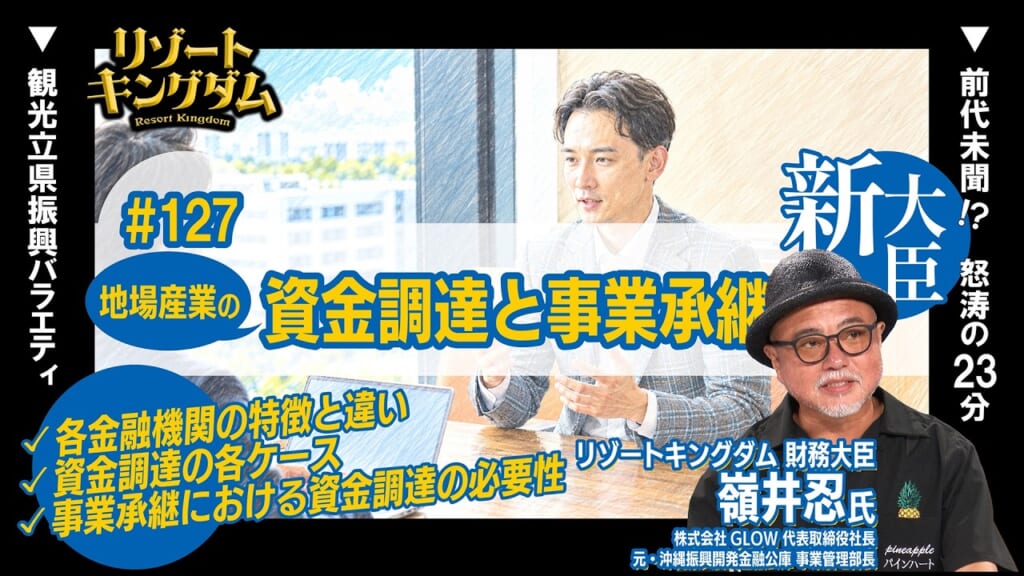 サイクルツーリズム