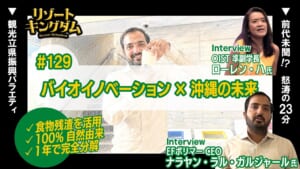 サイクルツーリズム (複製)