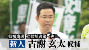 Kenchijisen2026-01