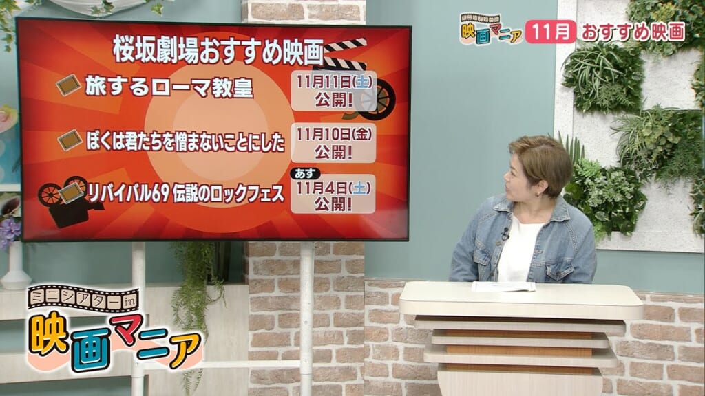ミニシアター in 映画マニア「月」「まなみ100%」「インファナル・アフェア 4K 3部作」