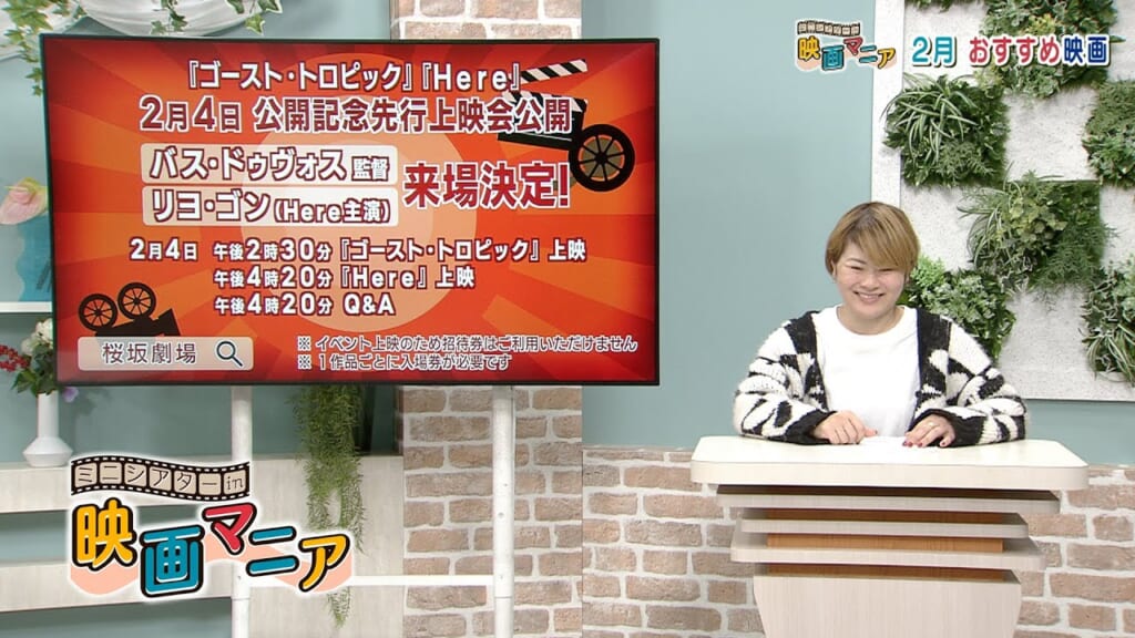 ミニシアター in 映画マニア「ダム・マネー ウォール街を狙え！」「ゴースト・トロピック」「Here」