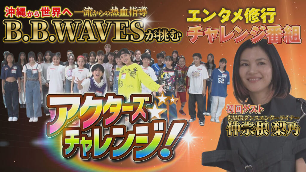 世界的ダンスエンターテイナー 仲宗根梨乃が伝える 表現力と音楽を愛する極意