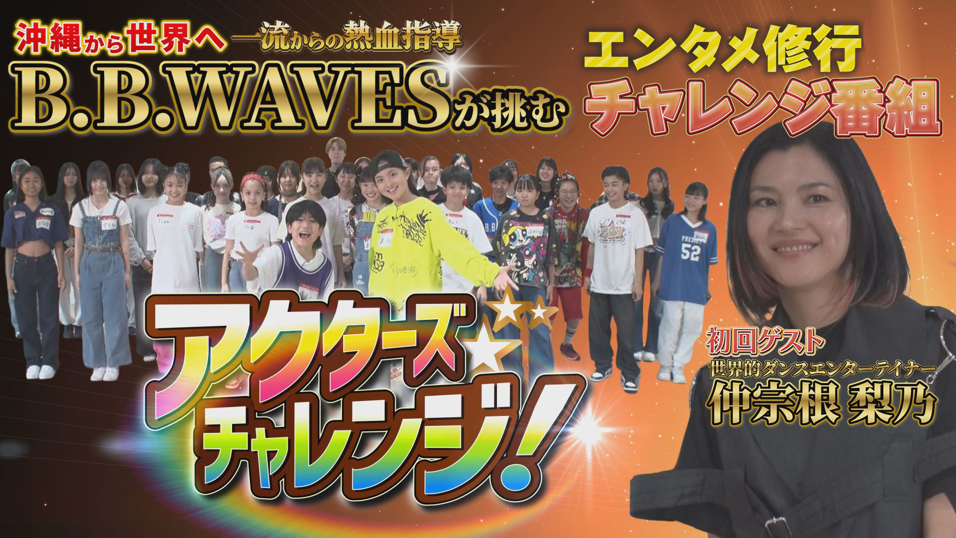 世界的ダンスエンターテイナー 仲宗根梨乃が伝える 表現力と音楽を愛する極意