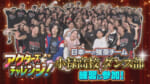 日本一の強豪チーム 小禄高校ダンス部 練習に参加！