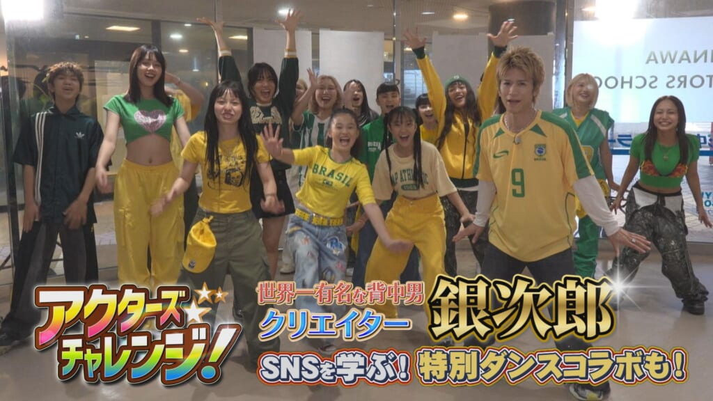 世界一有名な背中男 銀次郎 背中で語る最強クリエイターとSNSコラボ！