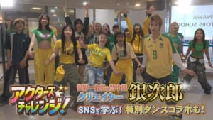 世界一有名な背中男 銀次郎 背中で語る最強クリエイターとSNSコラボ！