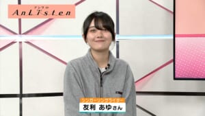 Listen160 友利あゆさん
